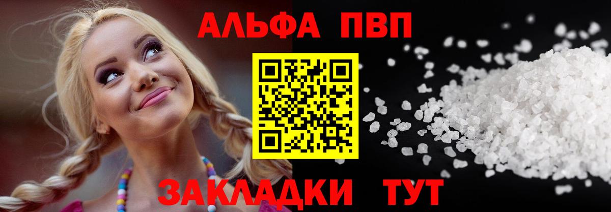 Alpha-PVP VHQ Нижнеудинск