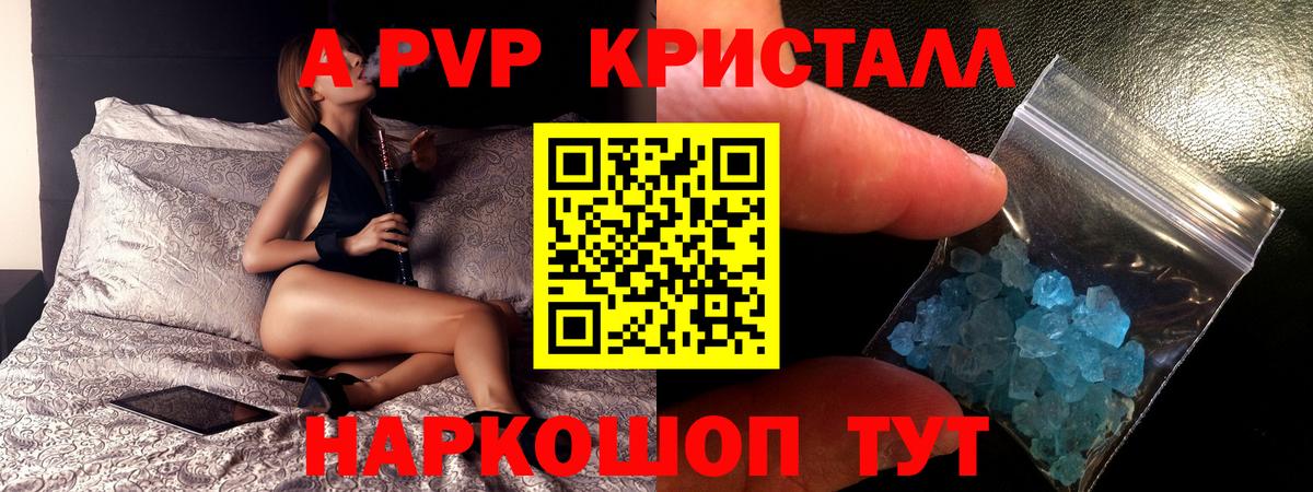Альфа ПВП  Alpha-PVP крисы CK  Нижнеудинск  Вход с VPN  Alpha PVP крисы CK  Alpha PVP мука 