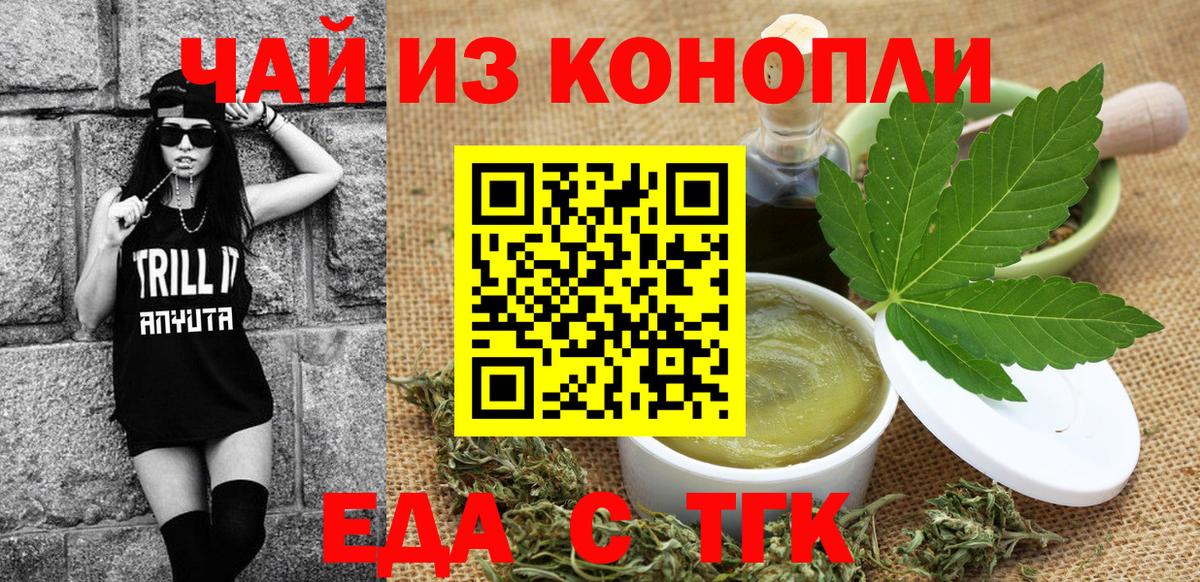 Canna-Cookies марихуана  Вход с VPN  Нижнеудинск 