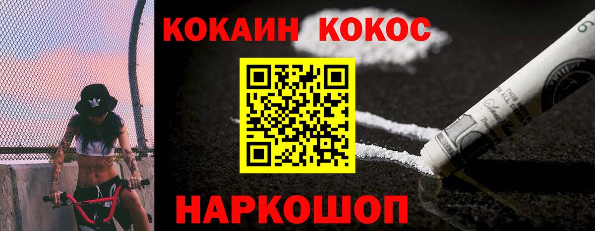Кокаин Перу Нижнеудинск