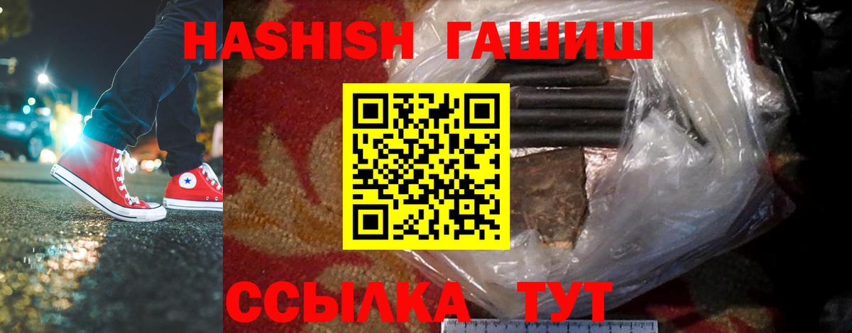 ГАШИШ hashish Нижнеудинск