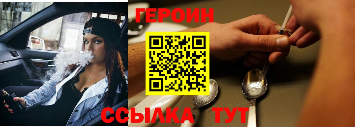 ГЕРОИН гречка  Вход с VPN  Нижнеудинск 