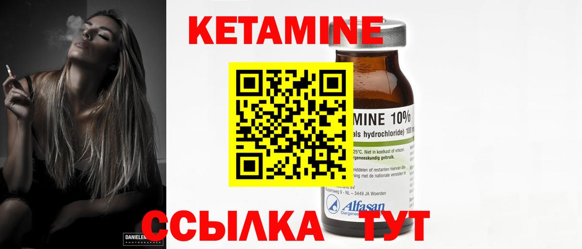 Кетамин VHQ  Вход с VPN  Нижнеудинск  Кетамин VHQ 