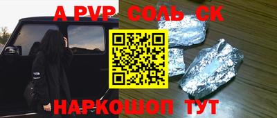 MESCALINE Ставрополь