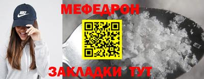 MESCALINE Ставрополь