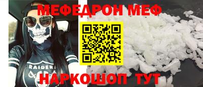 MESCALINE Ставрополь