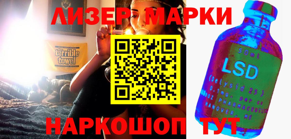 LSD-25 экстази ecstasy  ЛСД экстази кислота  Вход с VPN  Нижнеудинск 