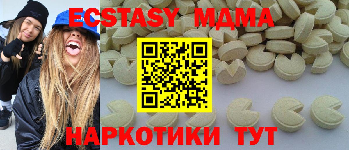 MDMA crystal  МДМА  Вход с VPN  Нижнеудинск  МДМА VHQ 