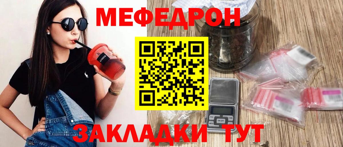Мефедрон VHQ  МЯУ-МЯУ кристаллы  МЕФ  Нижнеудинск  Вход с VPN 