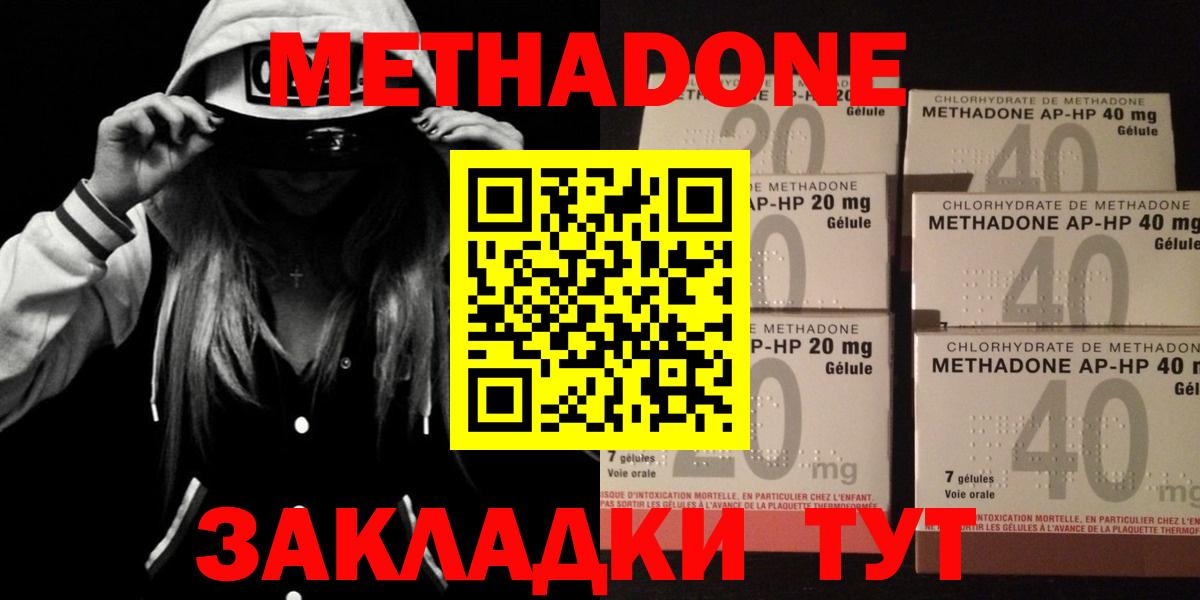 NBOMe  Нижнеудинск  Кокаин  ГАШ  Вход с VPN  МЕФ кристаллы  МАРИХУАНА 