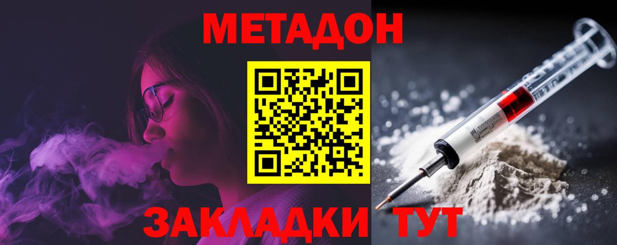 МЕТАДОН кристалл  Вход с VPN  МЕТАДОН кристалл  блэк спрут рабочий сайт  Нижнеудинск 