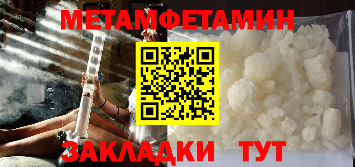 Первитин Декстрометамфетамин 99.9% Нижнеудинск
