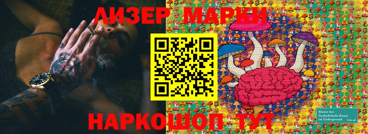 Нижнеудинск  Марки NBOMe  Вход с VPN  Марки NBOMe 1,5мг 