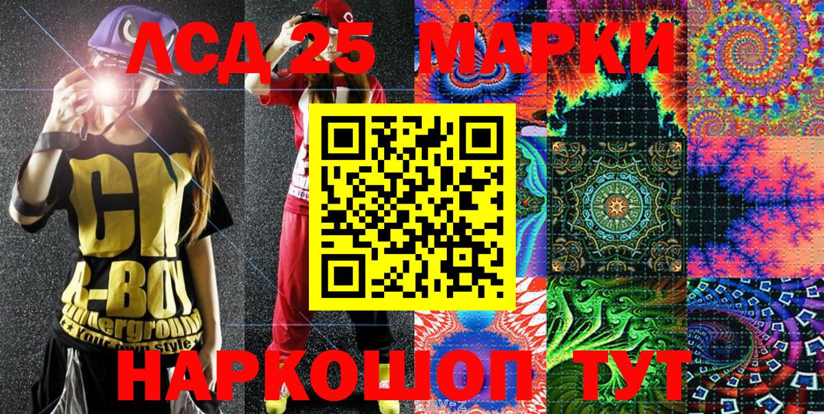 Марки NBOMe 1,8мг Нижнеудинск