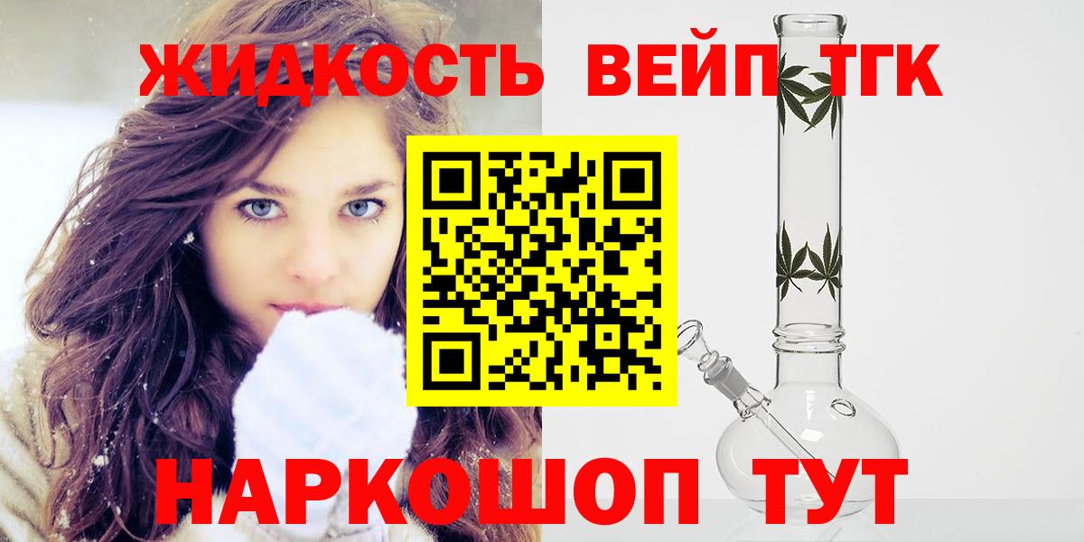 ТГК гашишное масло  наркота  Нижнеудинск  Вход с VPN 