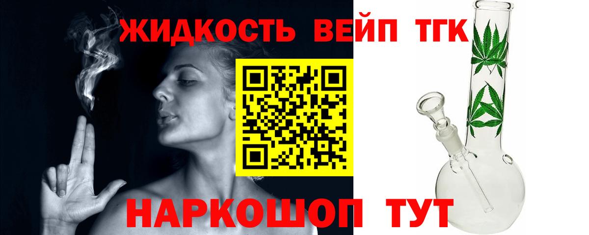 ТГК жижа Нижнеудинск